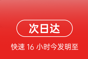 黄花航空货运 航空货运